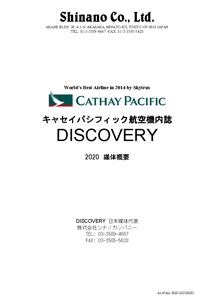 Discovery (Cathy Pacific Airways Inflight Magazine)